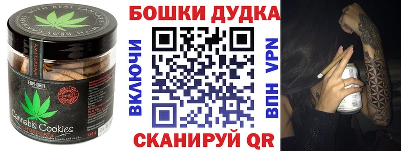 как найти   Черноголовка  Печенье с ТГК конопля 