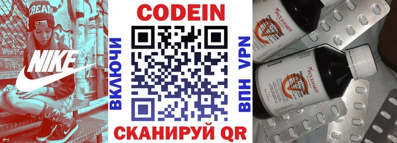 купить наркоту  Черноголовка  Кодеин Purple Drank 