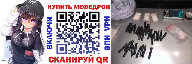 МЯУ-МЯУ mephedrone  цена наркотик  Черноголовка 