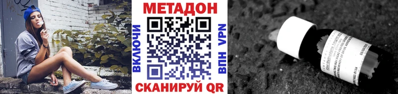 МЕТАДОН кристалл Черноголовка